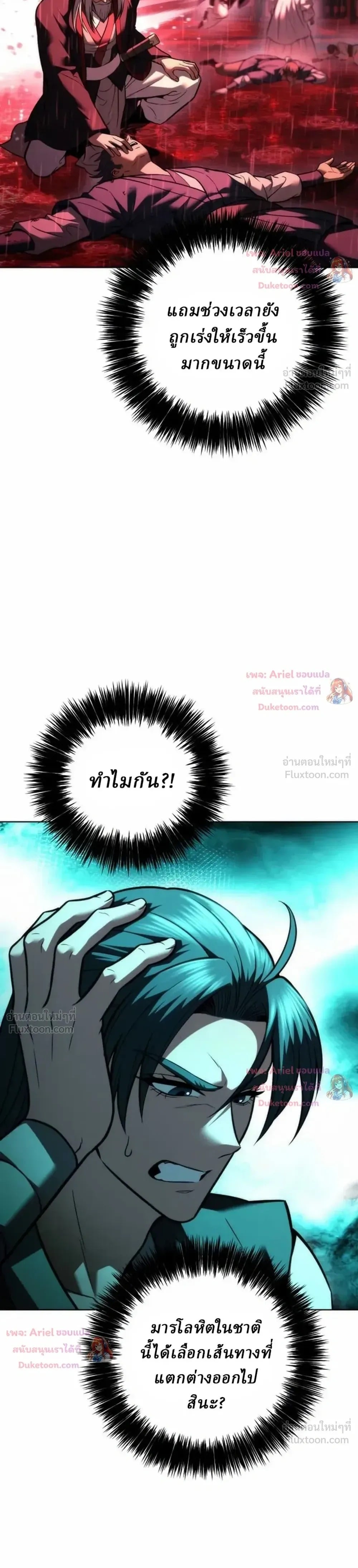 ตอนที่ 40 - หน้า 44