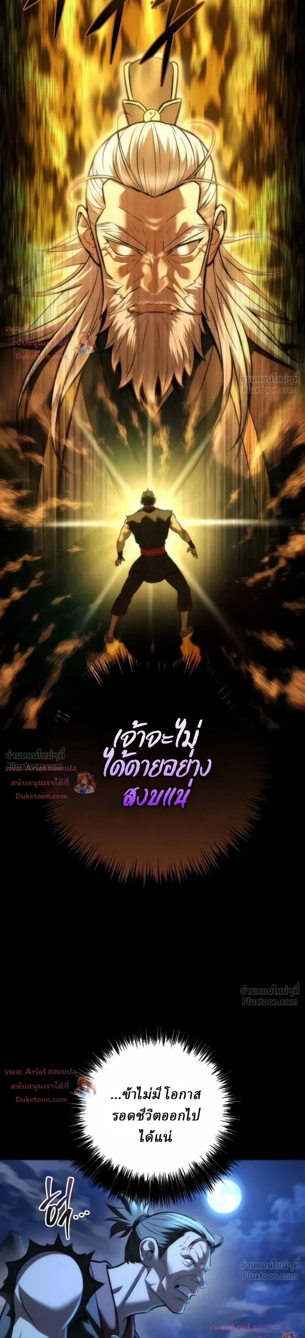 ตอนที่ 40 - หน้า 6