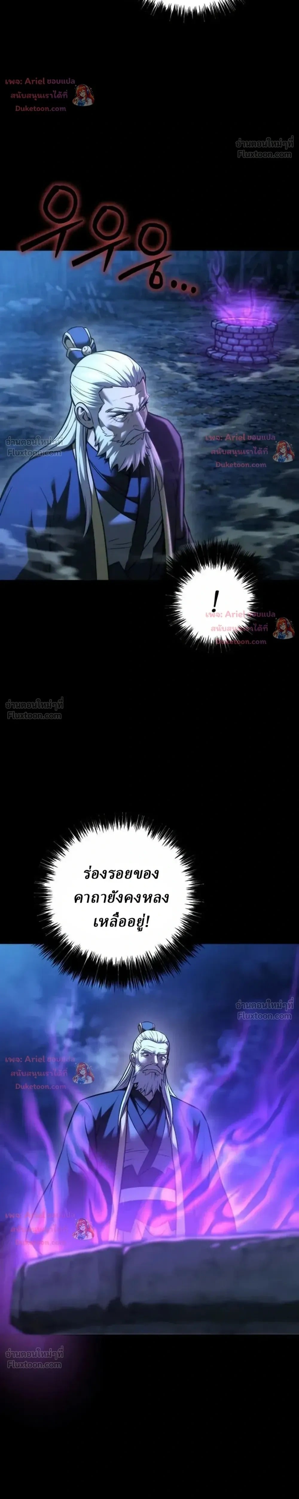 ตอนที่ 40 - หน้า 9