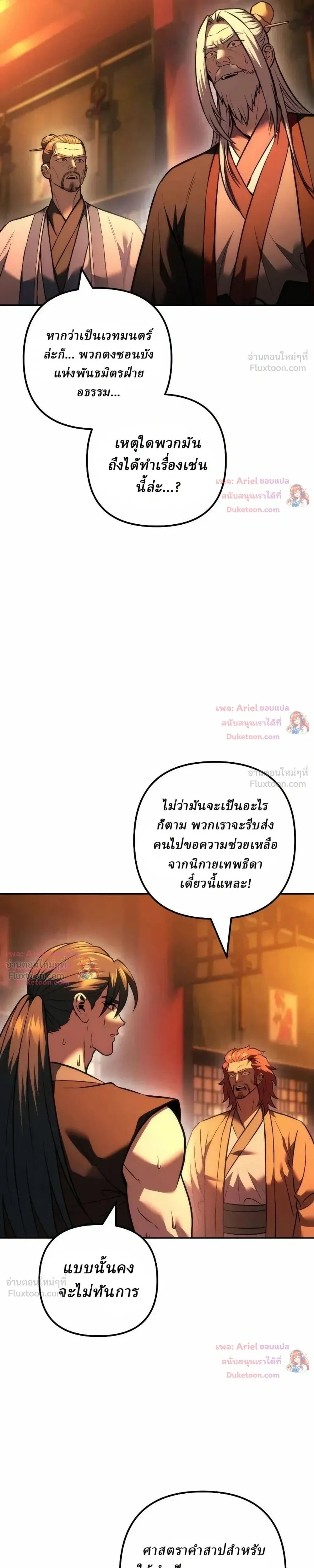 ตอนที่ 41 - หน้า 12