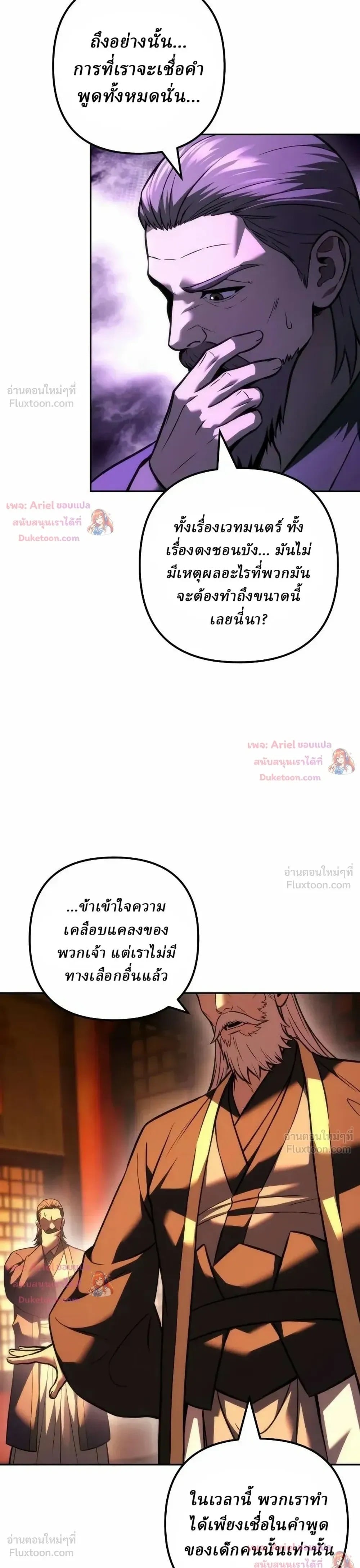 ตอนที่ 41 - หน้า 14