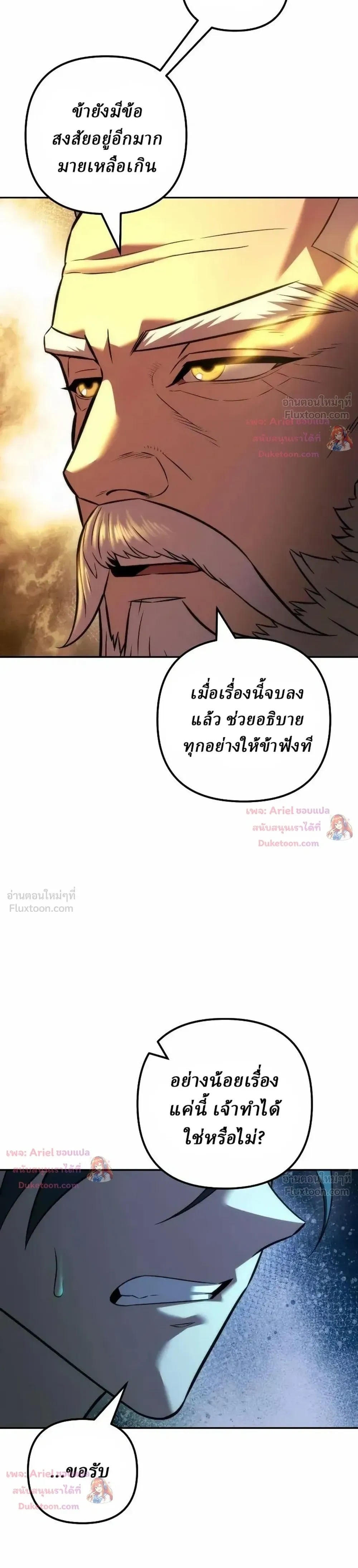 ตอนที่ 41 - หน้า 18