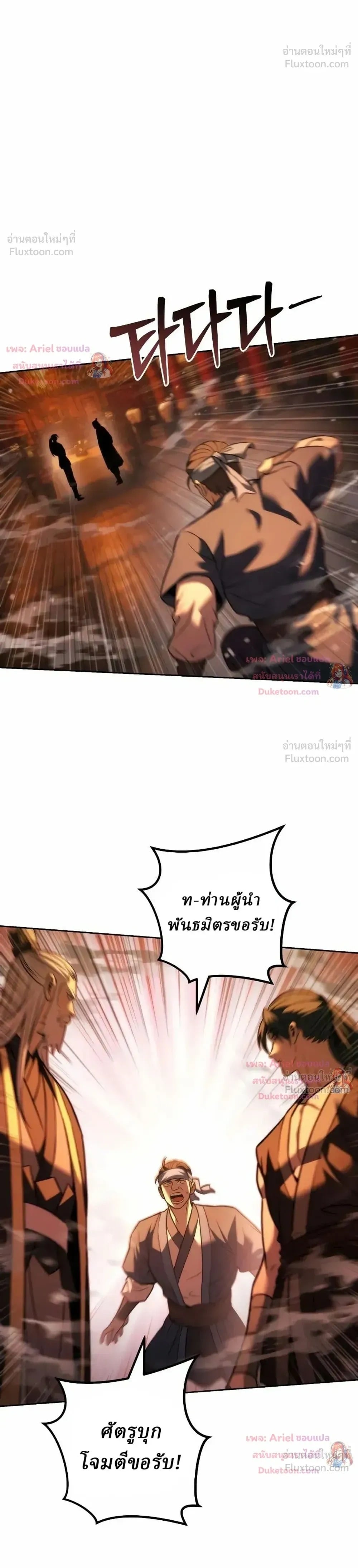 ตอนที่ 41 - หน้า 19