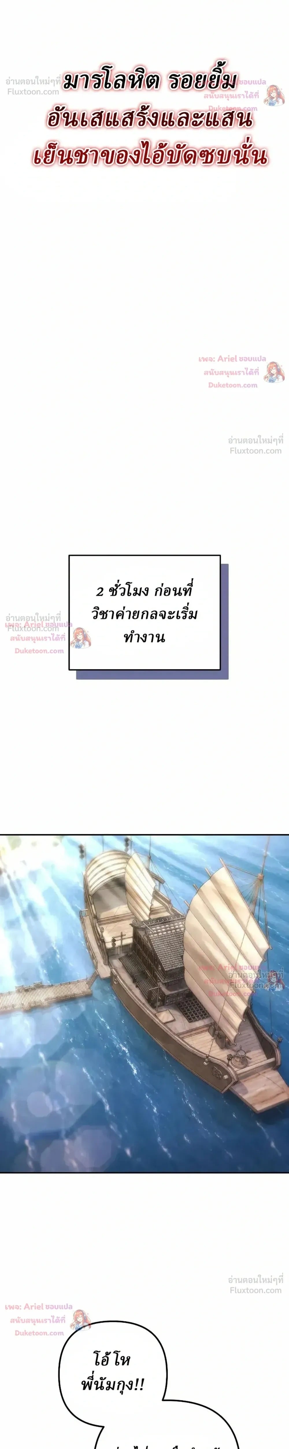 ตอนที่ 41 - หน้า 21