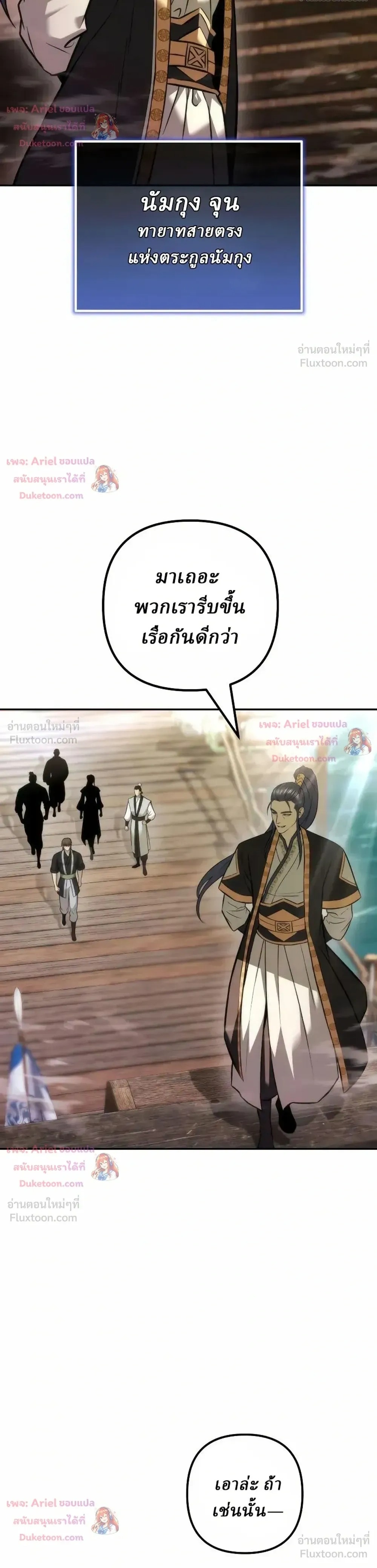 ตอนที่ 41 - หน้า 23