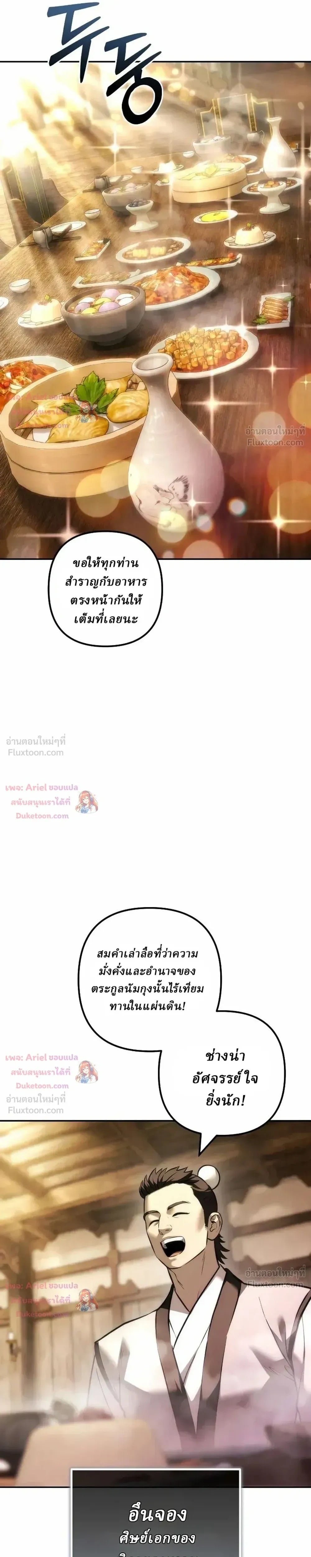 ตอนที่ 41 - หน้า 24