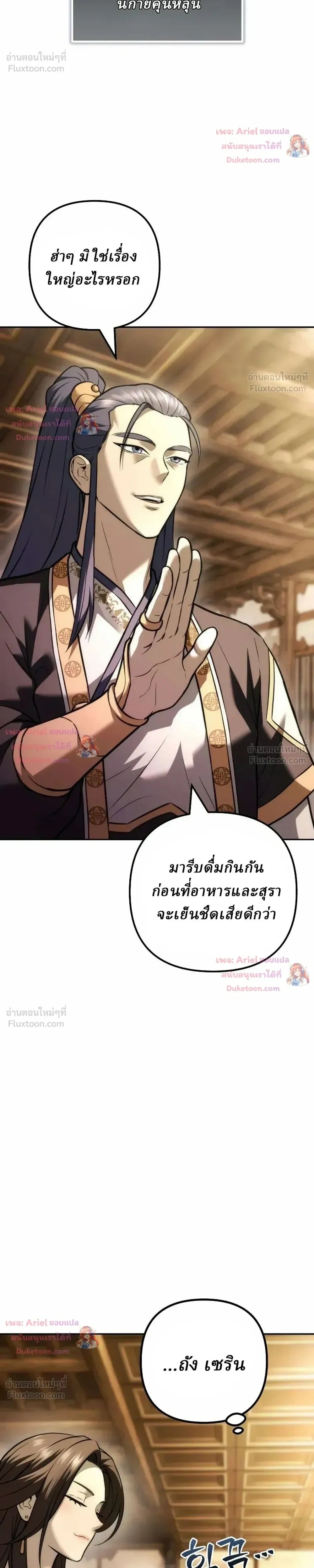 ตอนที่ 41 - หน้า 25