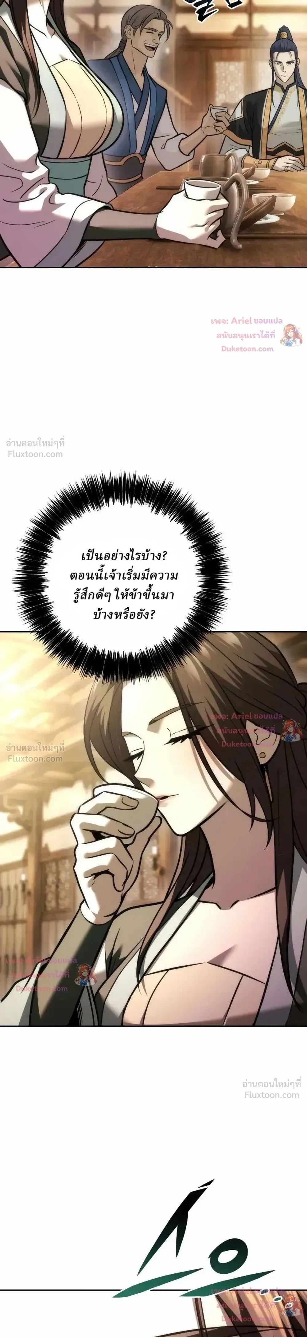 ตอนที่ 41 - หน้า 26