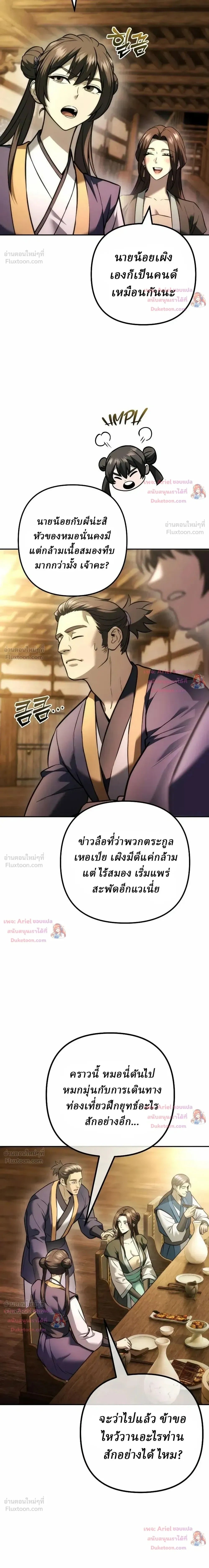 ตอนที่ 41 - หน้า 30