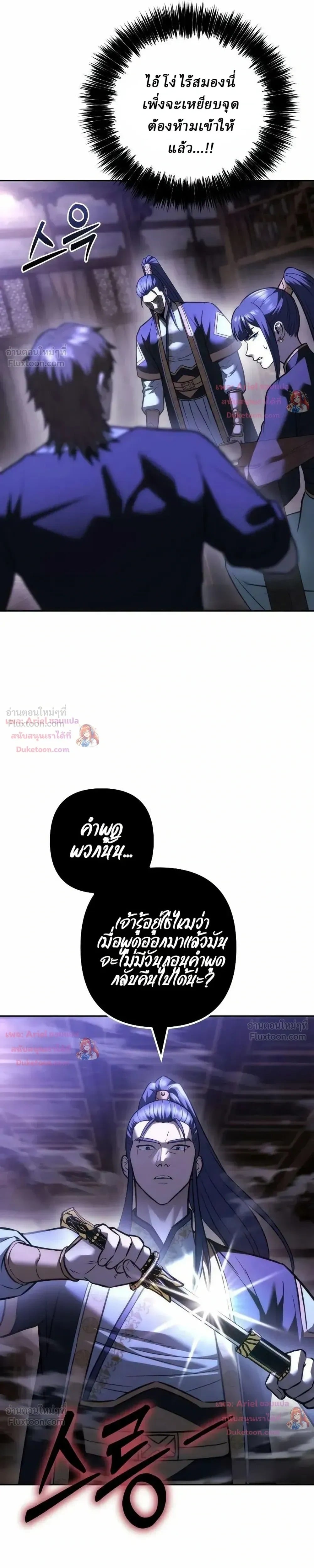 ตอนที่ 41 - หน้า 39