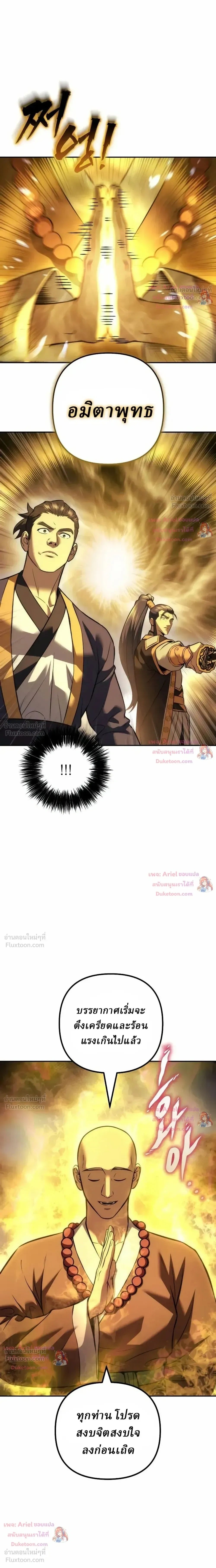 ตอนที่ 41 - หน้า 41