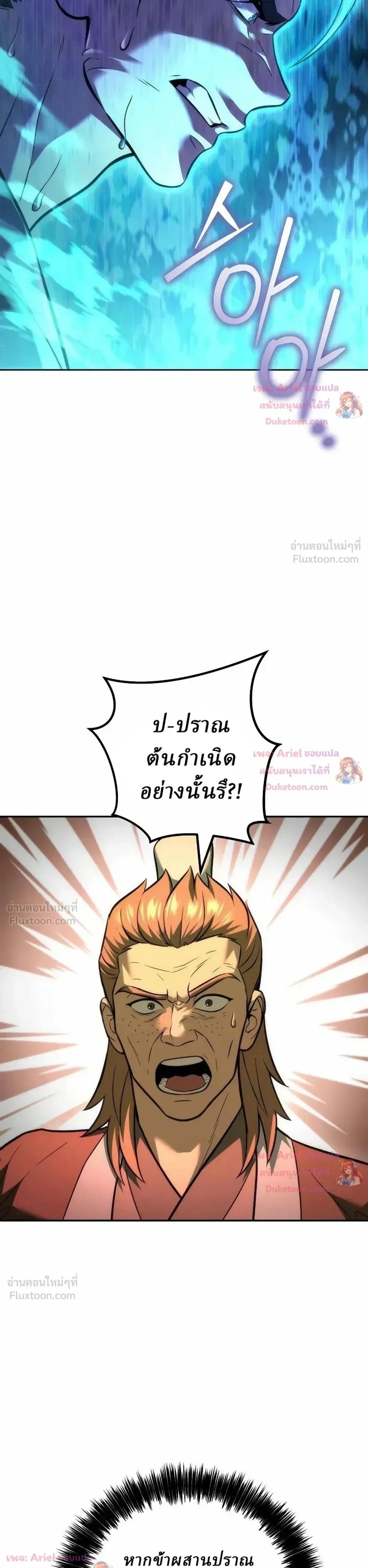 ตอนที่ 41 - หน้า 6