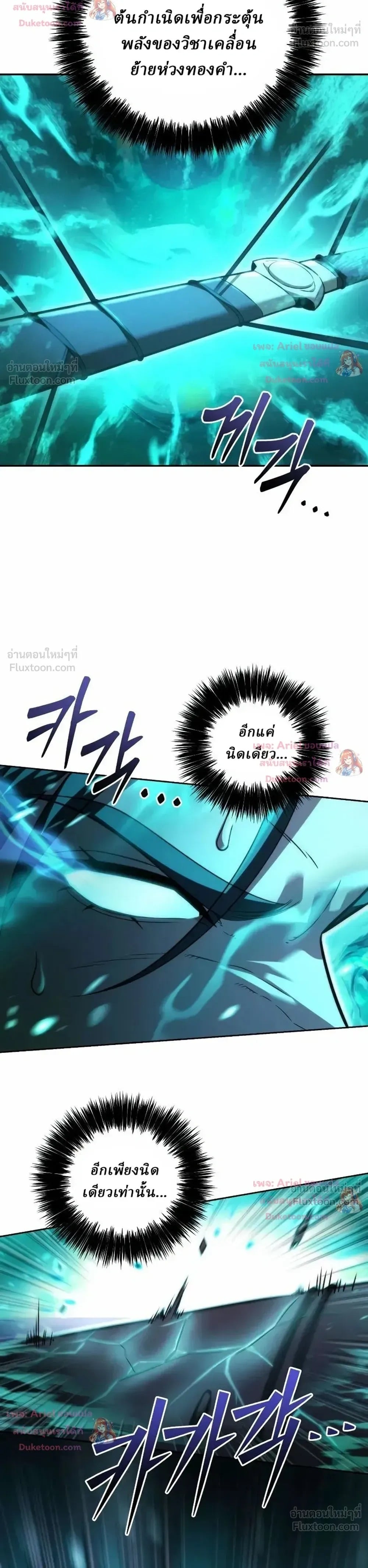 ตอนที่ 41 - หน้า 7