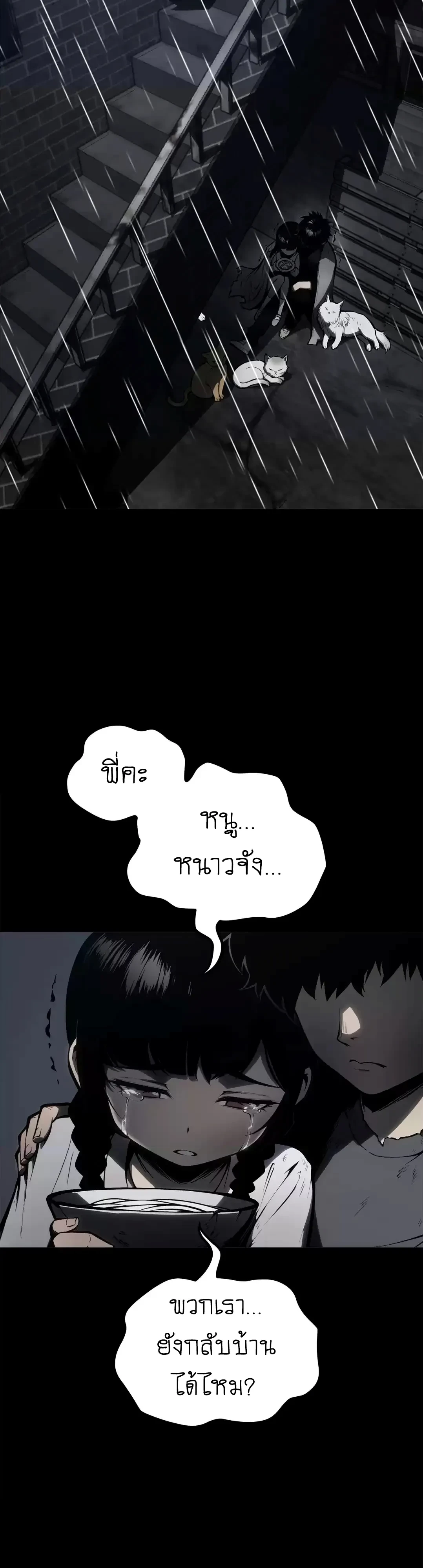 ตอนที่ 47 - หน้า 11