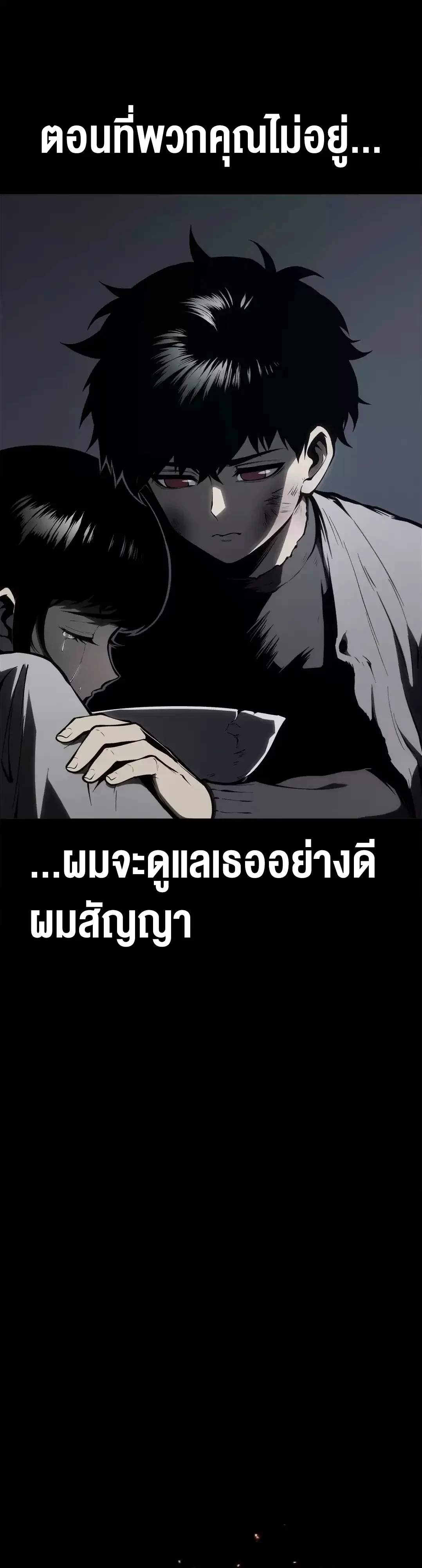 ตอนที่ 47 - หน้า 13