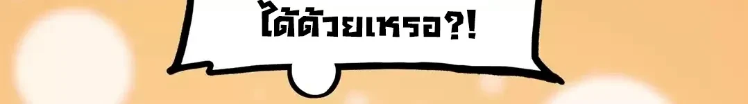 ตอนที่ 47 - หน้า 23