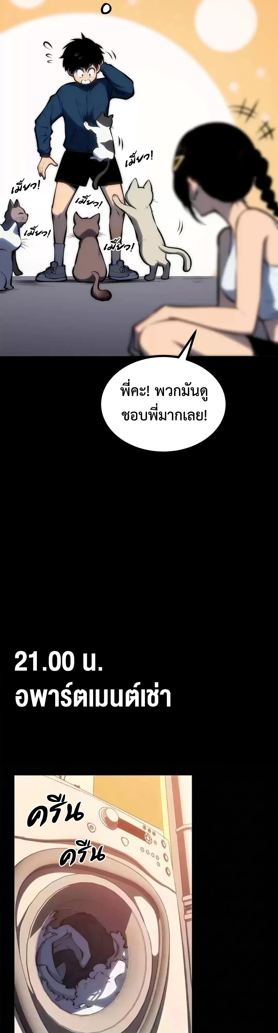 ตอนที่ 47 - หน้า 24