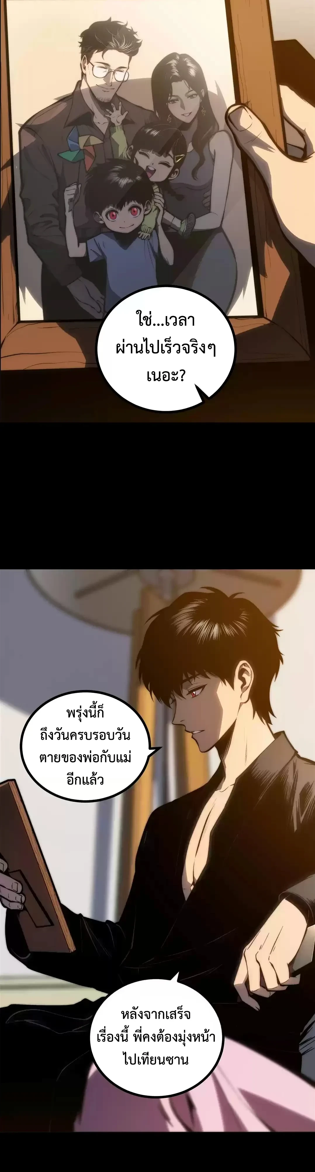 ตอนที่ 47 - หน้า 26