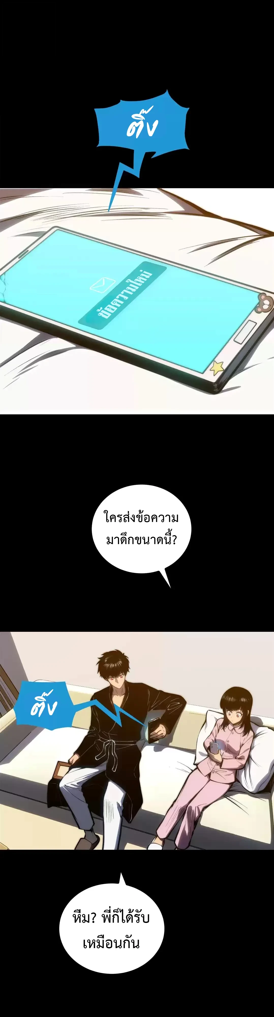 ตอนที่ 47 - หน้า 27