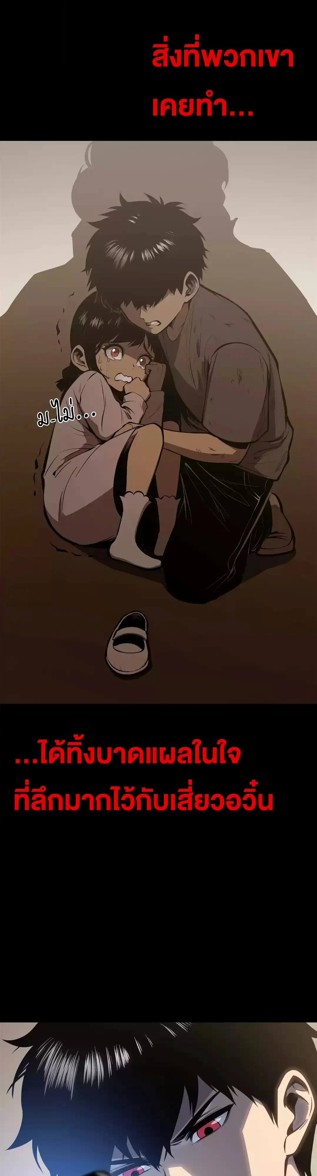 ตอนที่ 47 - หน้า 31