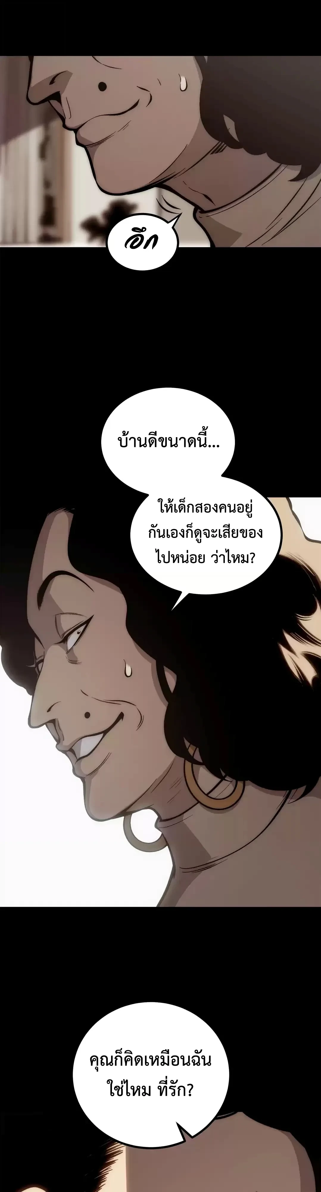 ตอนที่ 47 - หน้า 9