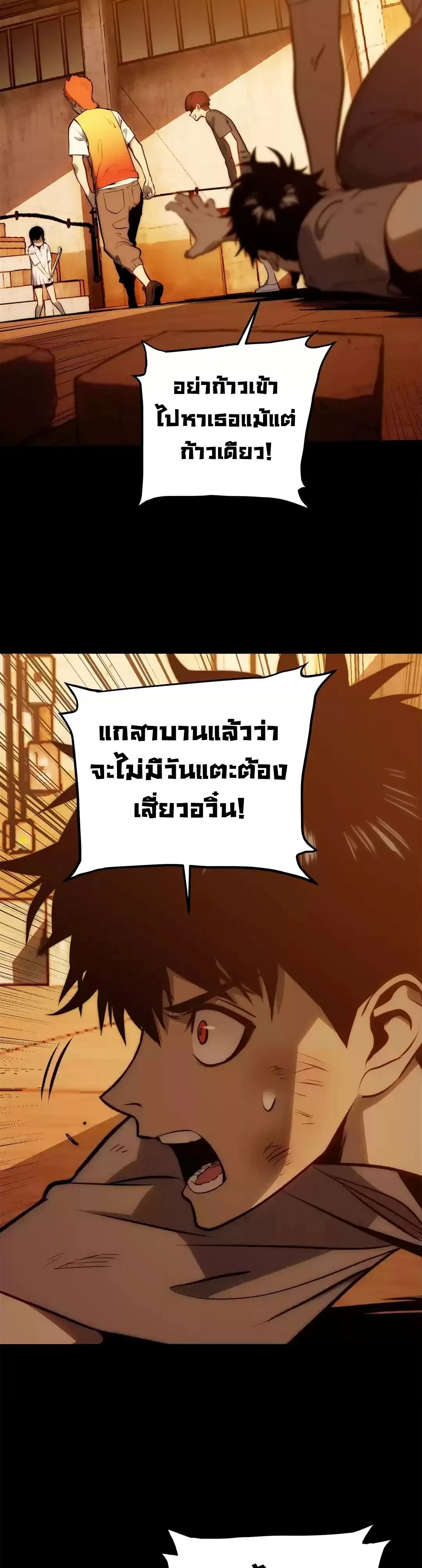 ตอนที่ 49 - หน้า 10