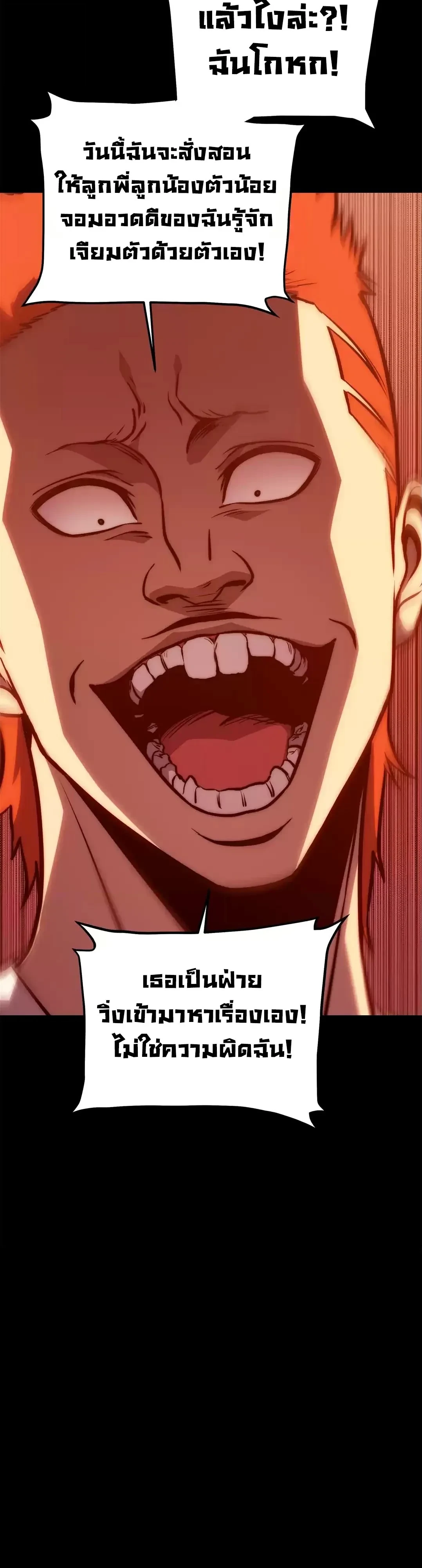 ตอนที่ 49 - หน้า 11