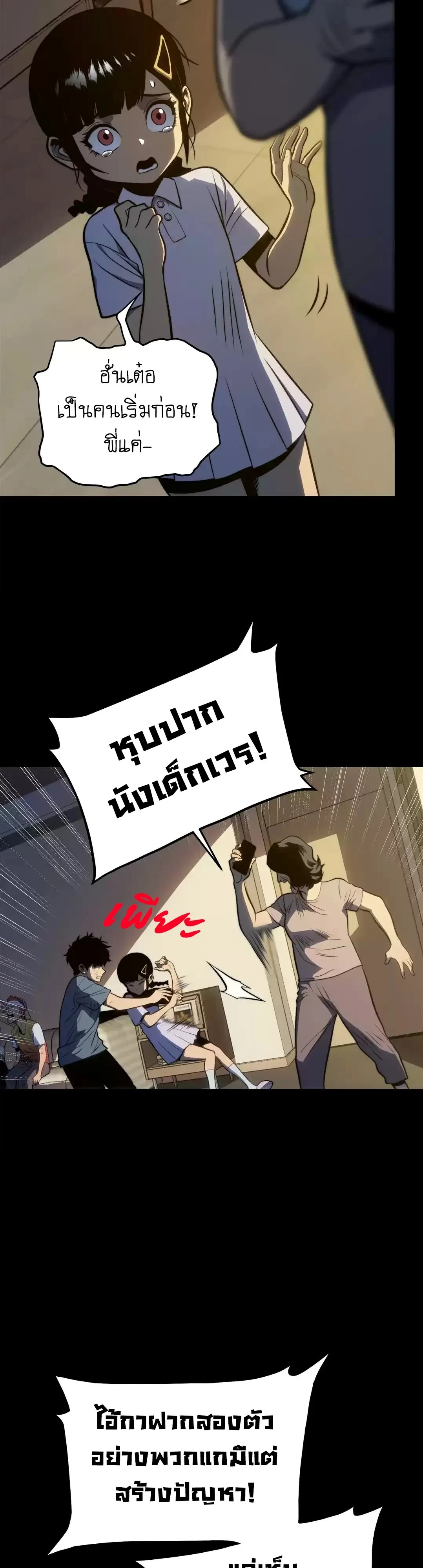 ตอนที่ 49 - หน้า 18