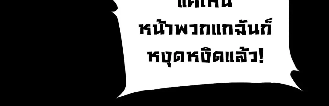 ตอนที่ 49 - หน้า 19