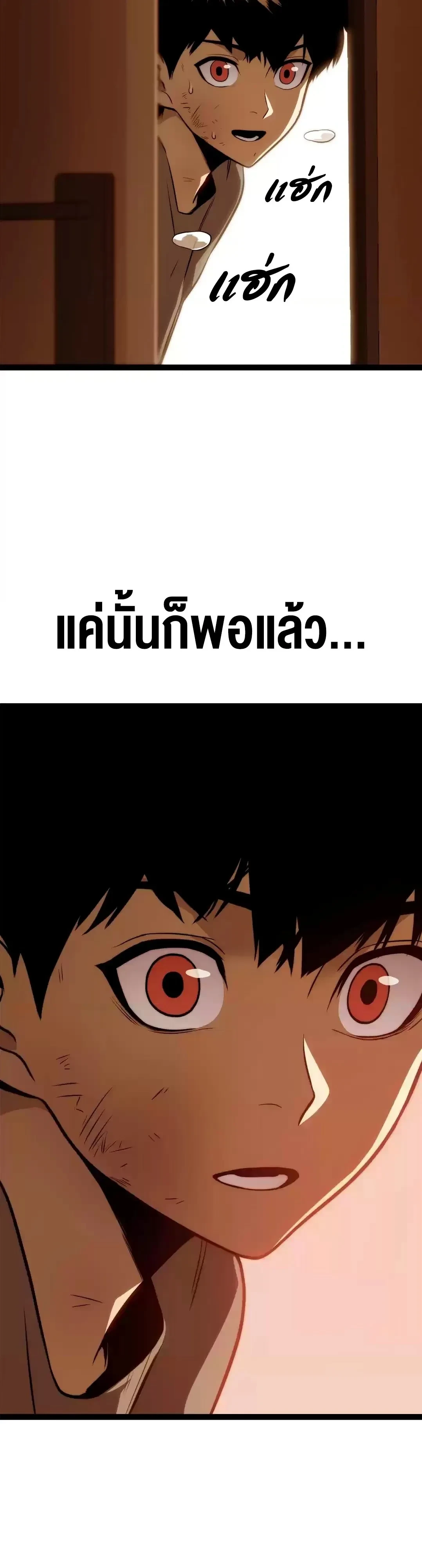 ตอนที่ 49 - หน้า 30