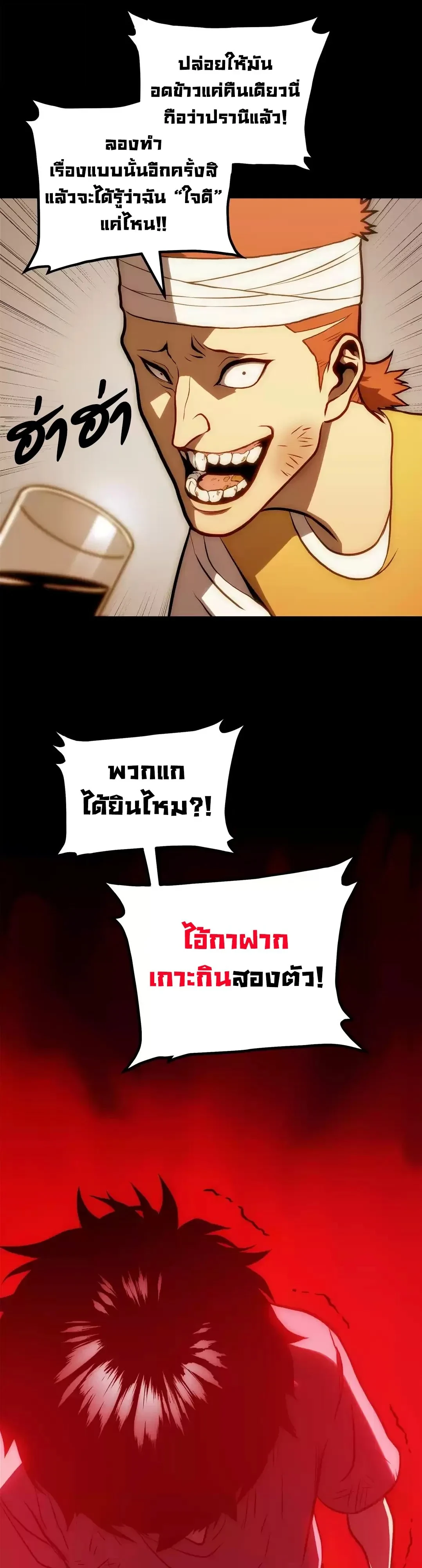 ตอนที่ 49 - หน้า 33