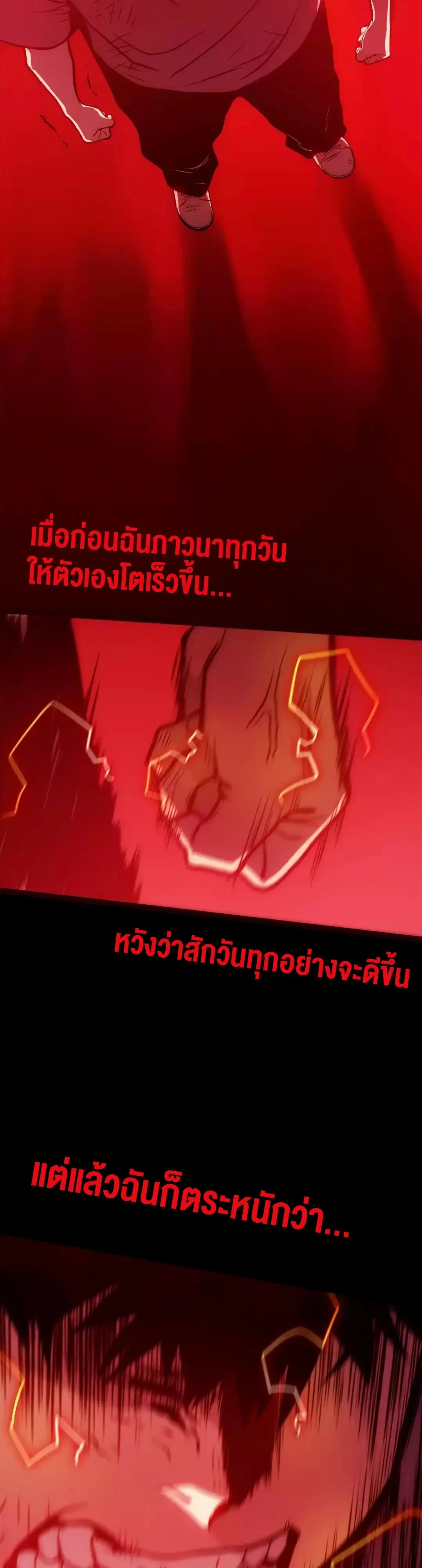 ตอนที่ 49 - หน้า 34