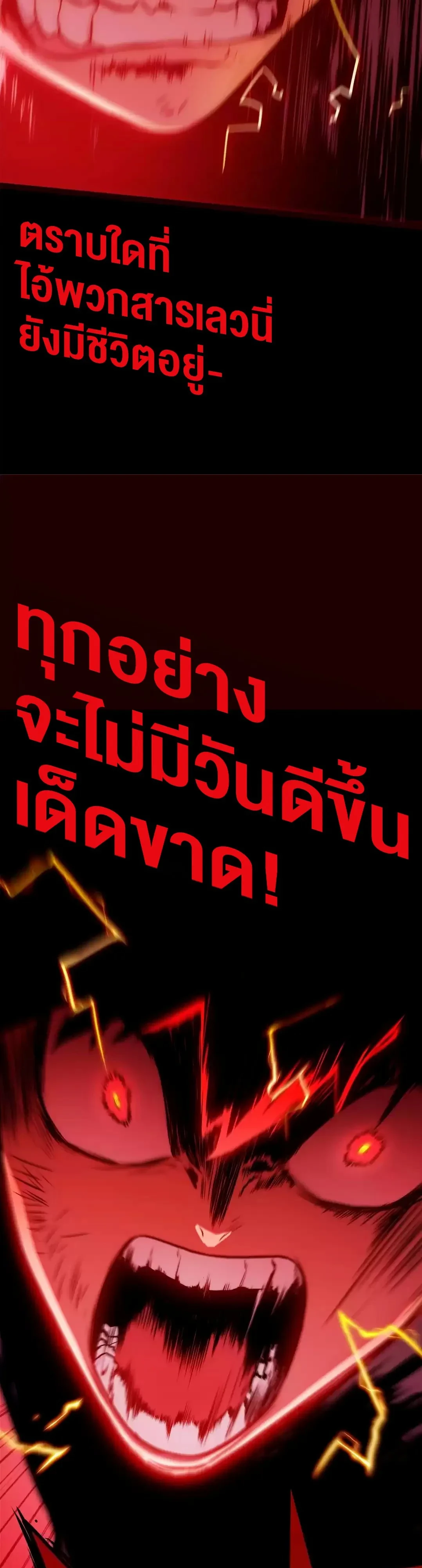 ตอนที่ 49 - หน้า 35