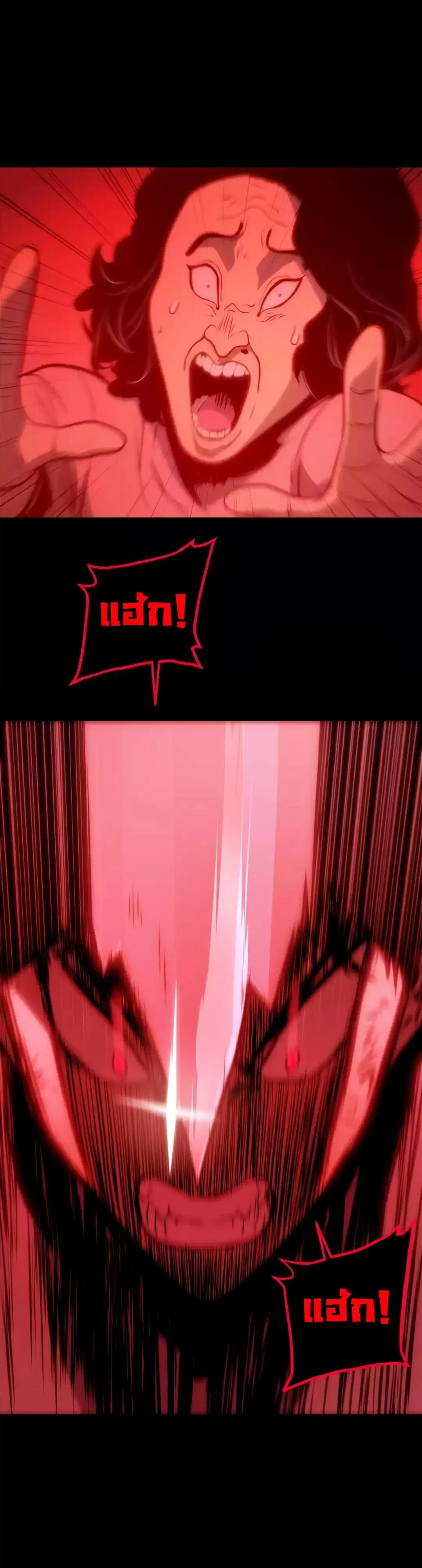 ตอนที่ 49 - หน้า 42