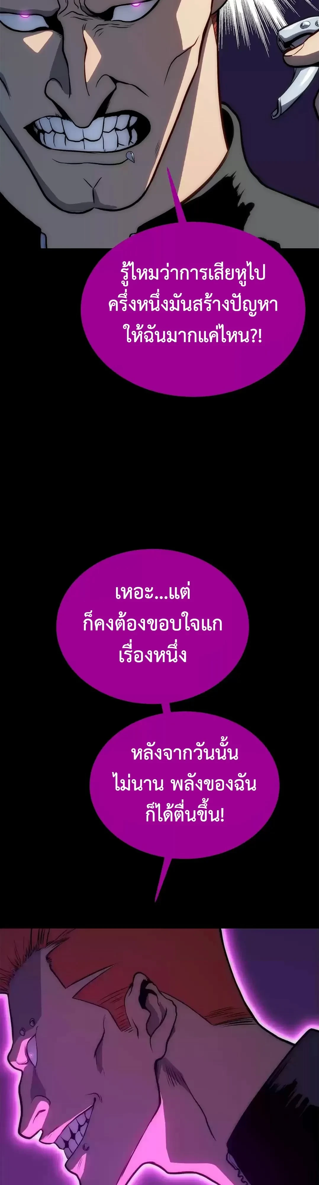 ตอนที่ 49 - หน้า 44