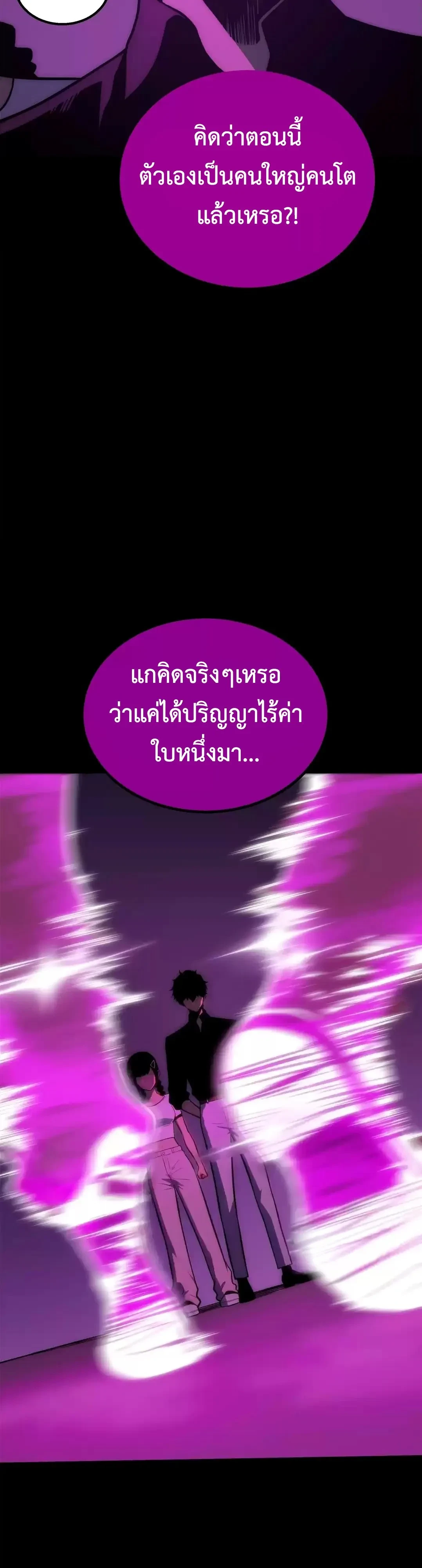 ตอนที่ 49 - หน้า 46