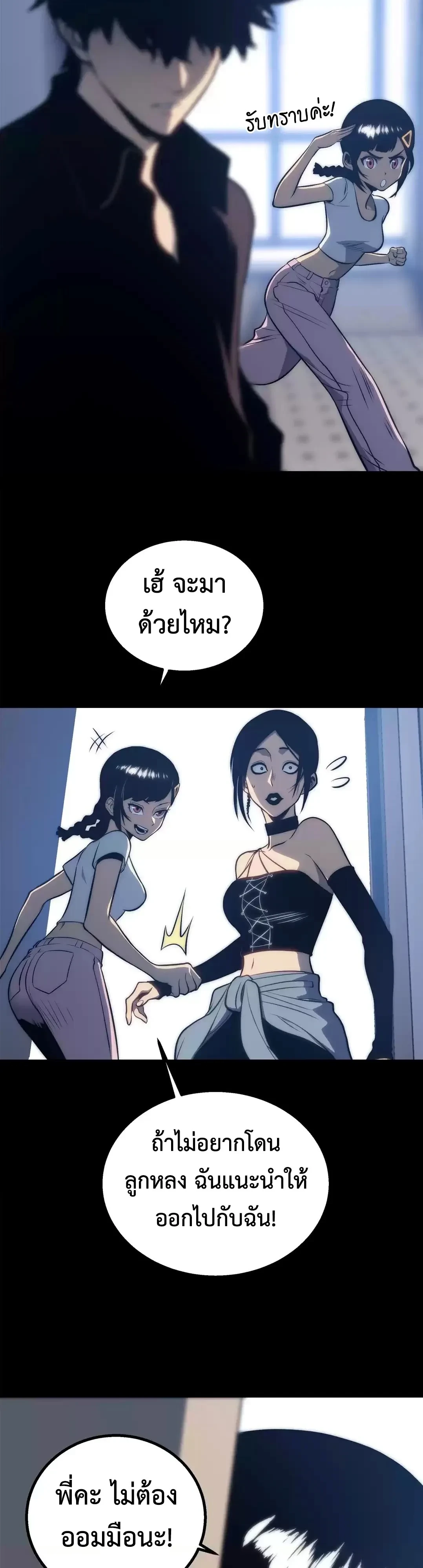 ตอนที่ 49 - หน้า 51
