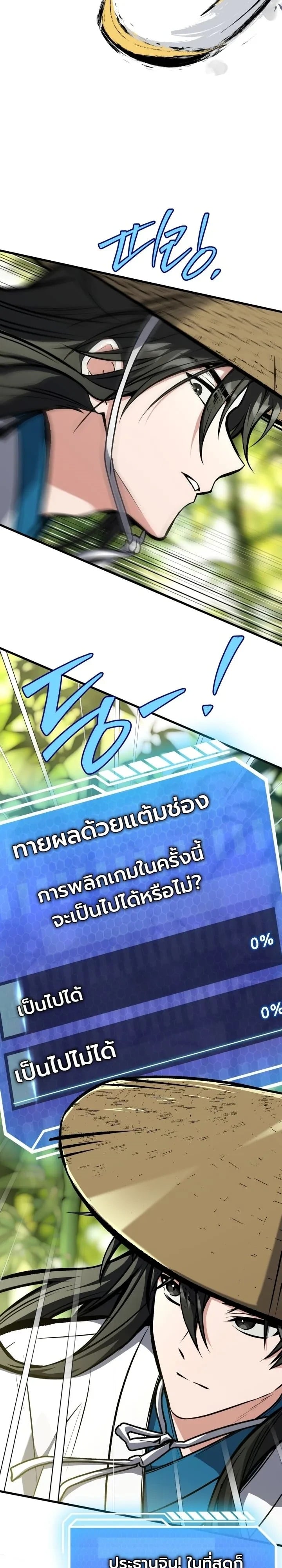 ตอนที่ 34 - หน้า 13