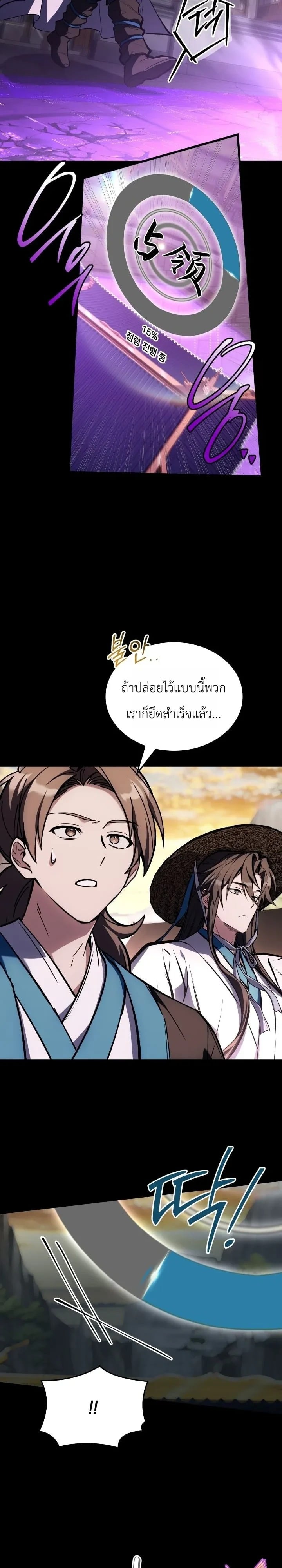 ตอนที่ 34 - หน้า 17