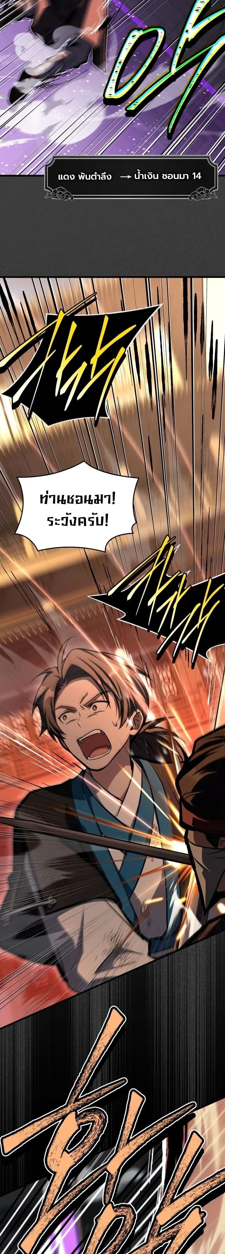 ตอนที่ 34 - หน้า 23