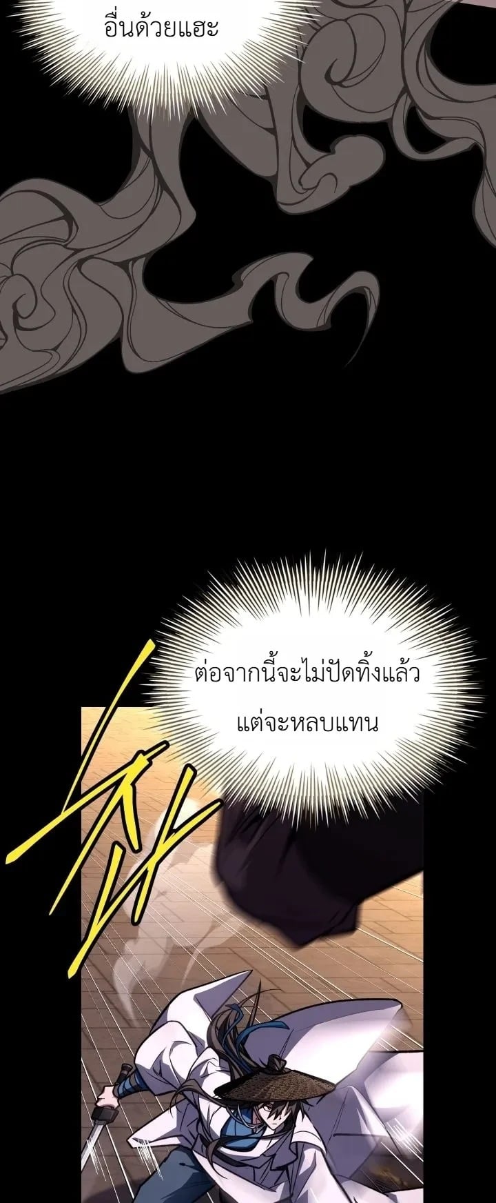 ตอนที่ 34 - หน้า 25