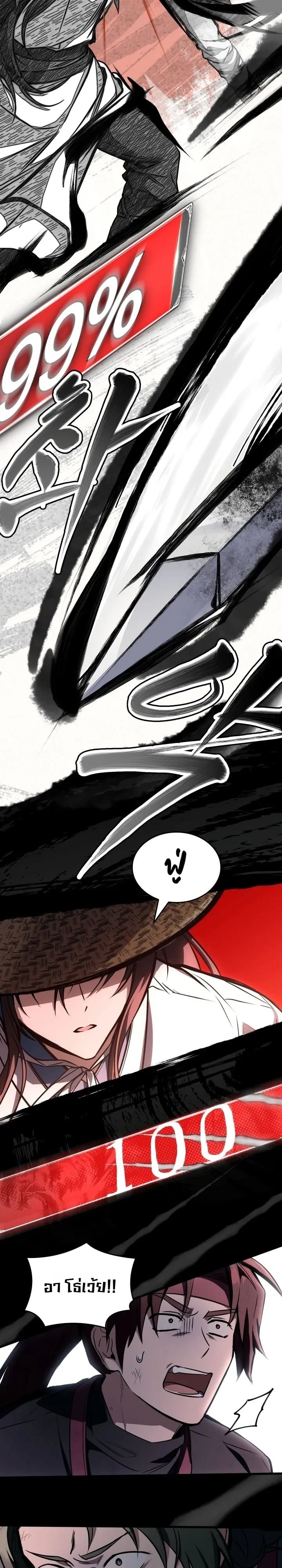 ตอนที่ 34 - หน้า 33