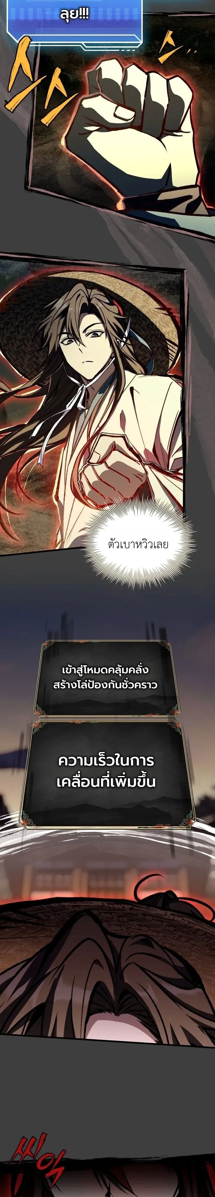 ตอนที่ 34 - หน้า 36