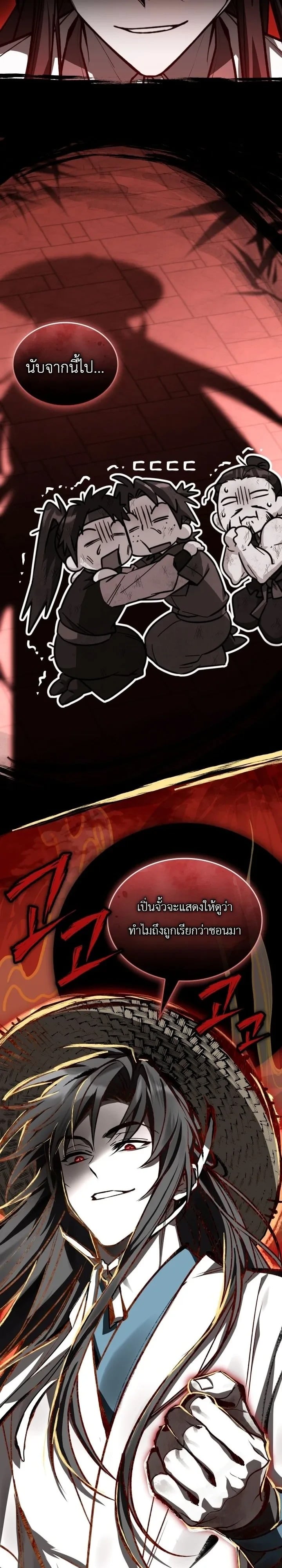 ตอนที่ 34 - หน้า 37