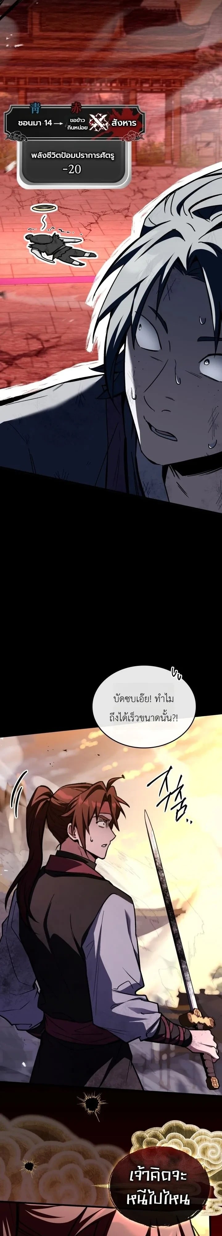 ตอนที่ 34 - หน้า 43