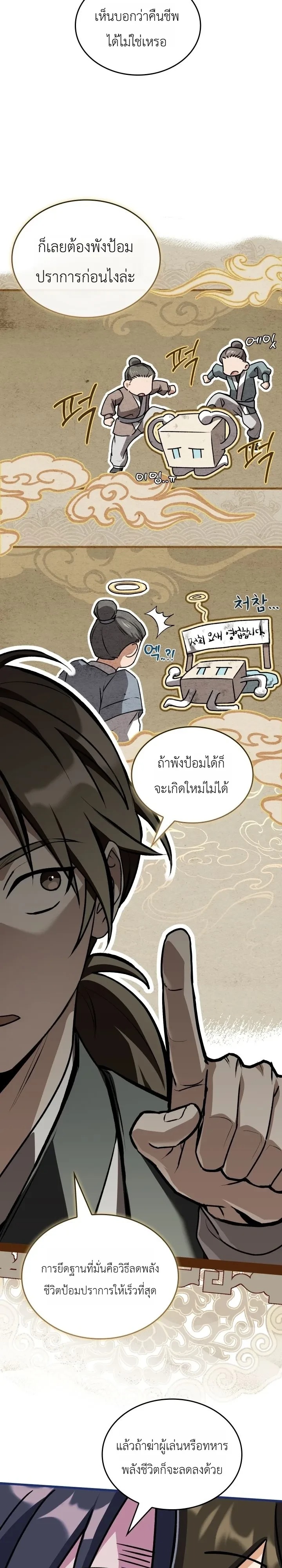 ตอนที่ 34 - หน้า 7