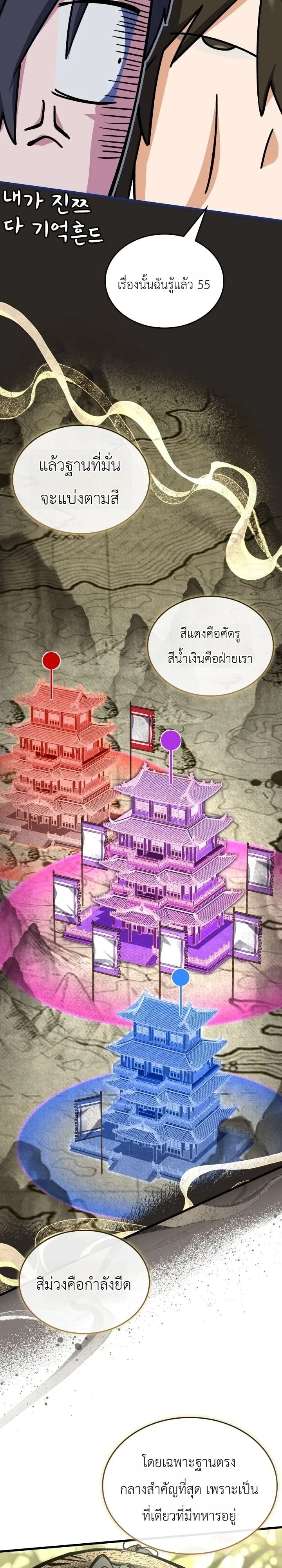 ตอนที่ 34 - หน้า 8