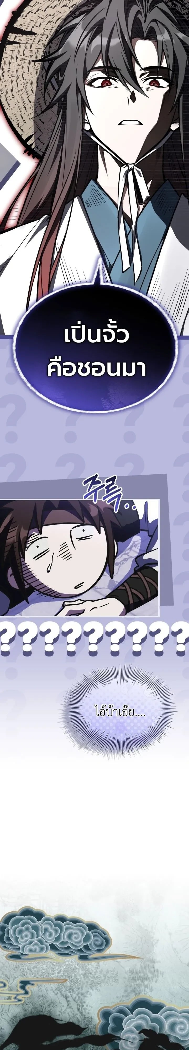 ตอนที่ 35 - หน้า 14