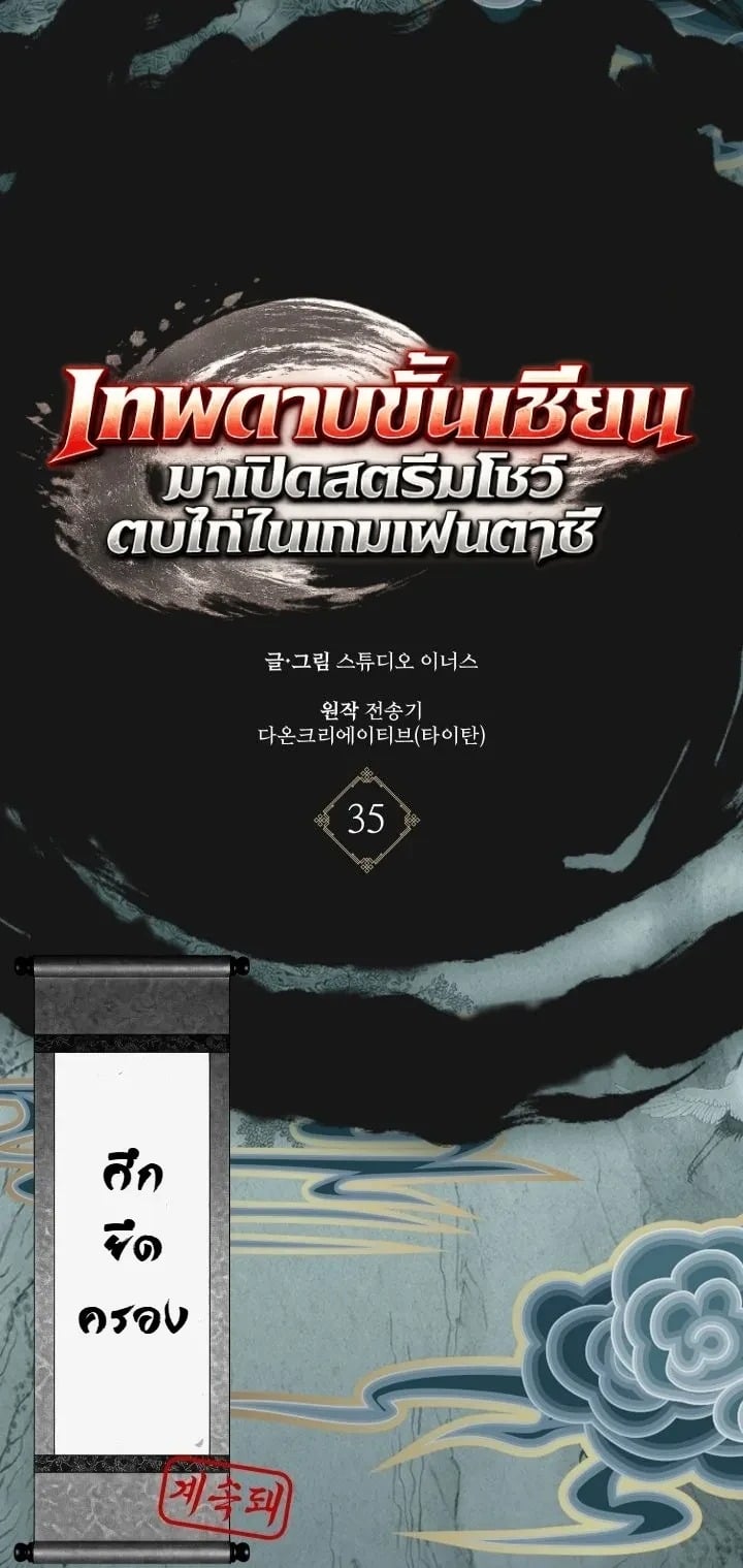 ตอนที่ 35 - หน้า 15
