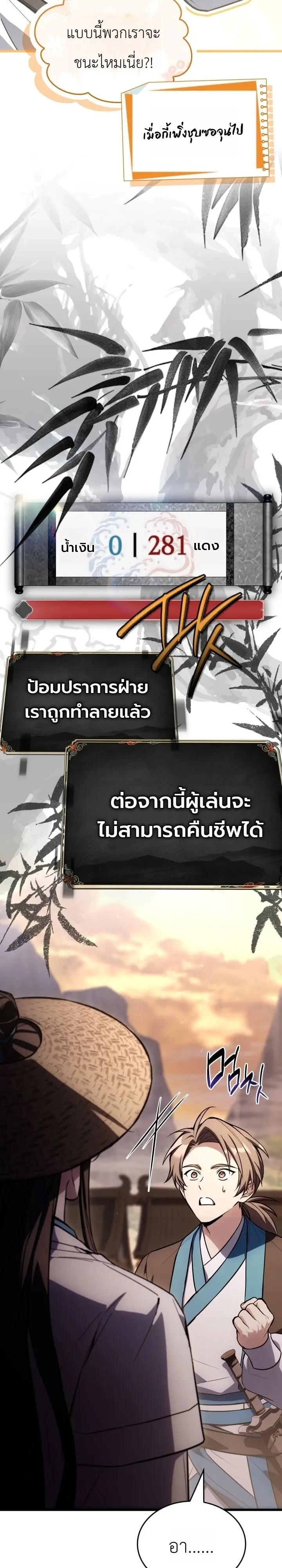 ตอนที่ 35 - หน้า 17